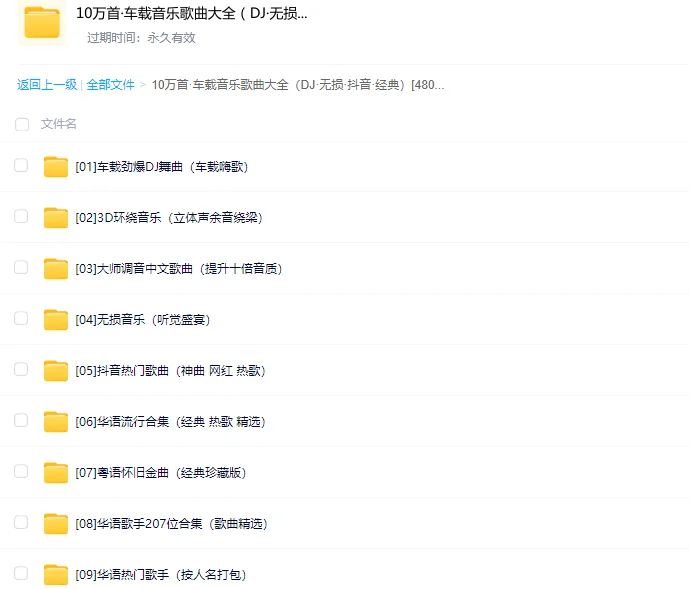 车载u盘怎么下载歌曲，车载音乐怎么打包下载
