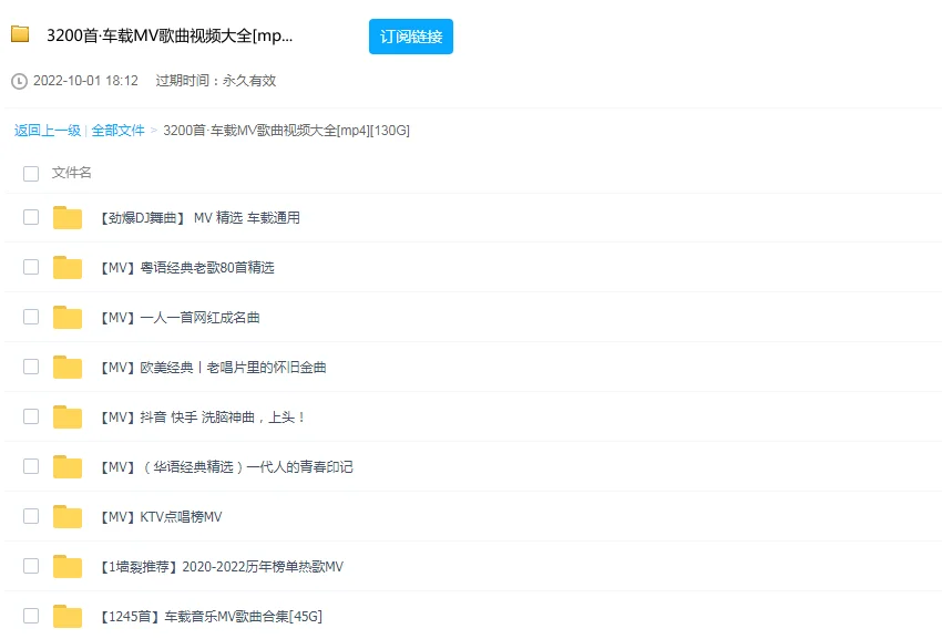 高清车载音乐mv下载，车载mv视频歌曲大全