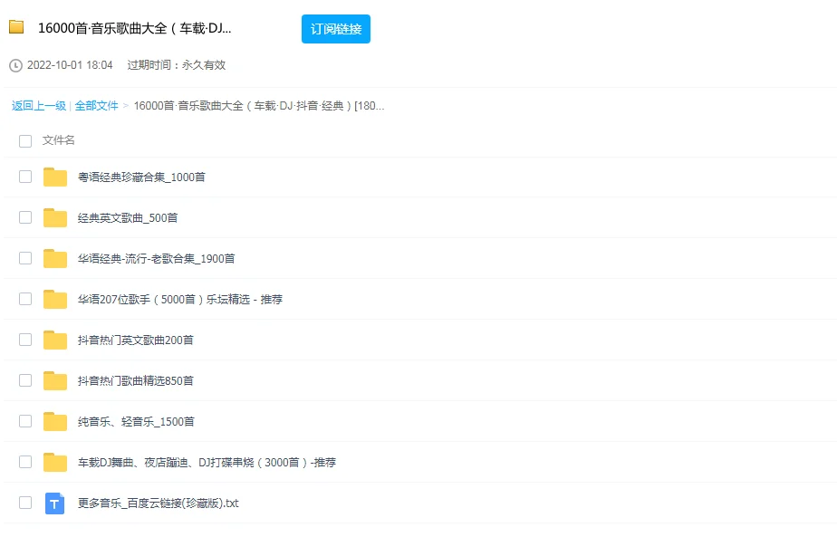 江晨音乐下载课堂：音乐下载到u盘怎么弄