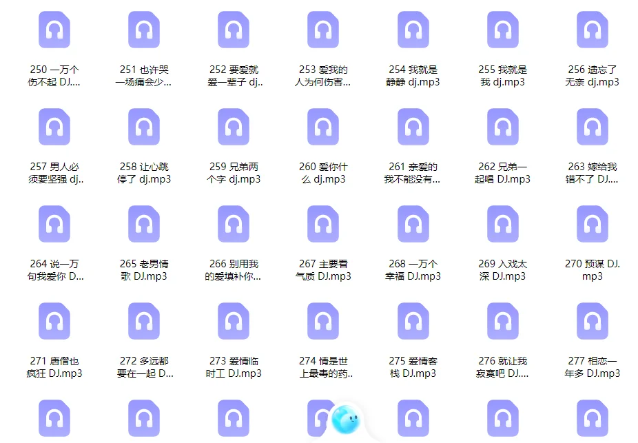 车载dj劲爆舞曲下载，中文DJ百听不厌，网盘资源