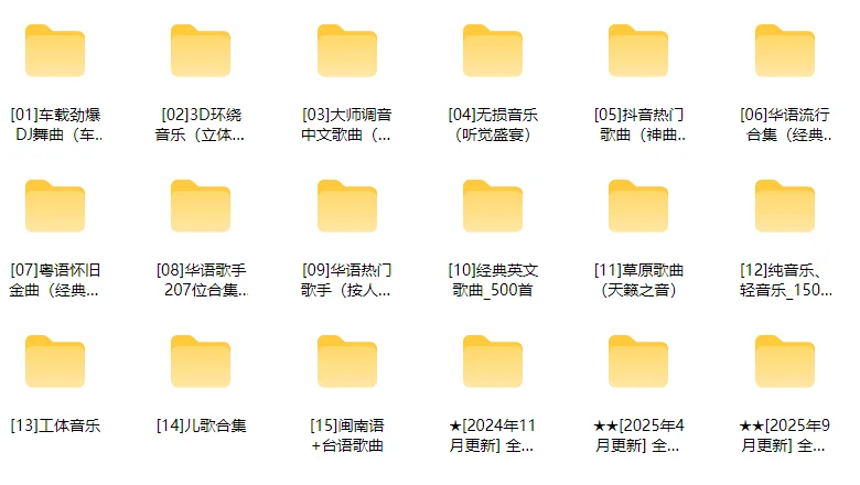 车载dj劲爆舞曲下载，中文DJ百听不厌，网盘资源