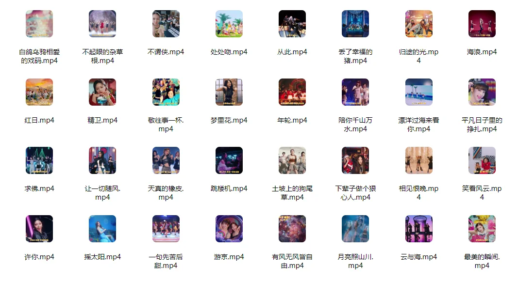 车载热舞mv视频歌曲大全高清，车载mv网盘下载