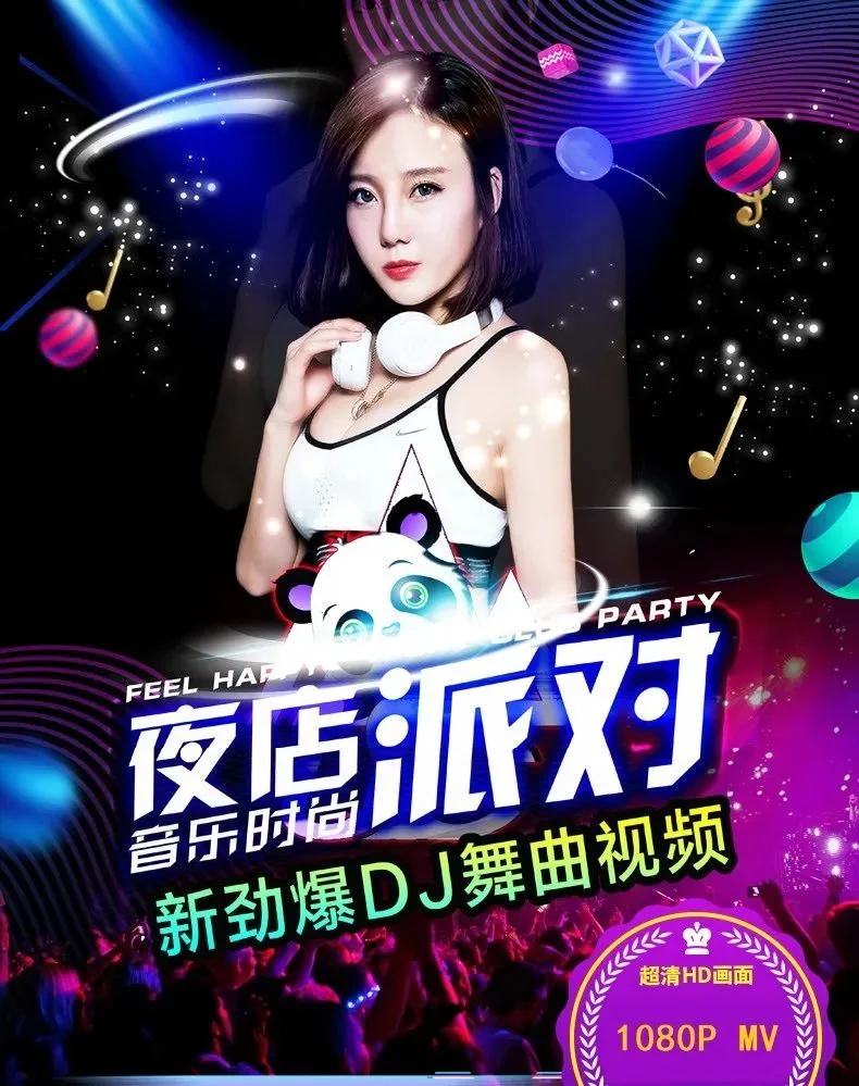 车载音乐mv下载 音乐视频下载 车载mv视频资源