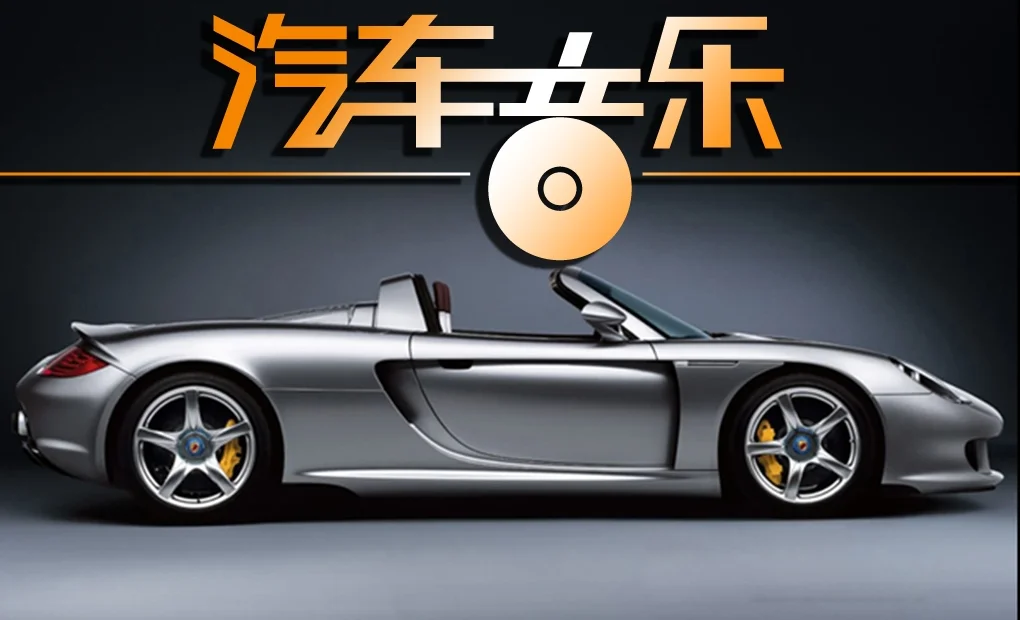 下载车载歌曲 适合开车听的歌曲大全