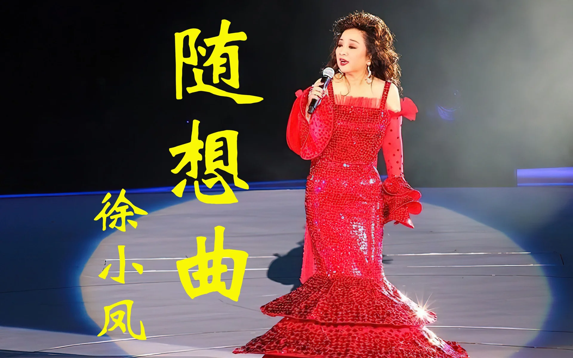 粤语经典老歌500首怀旧金曲，必听粤语歌曲歌单