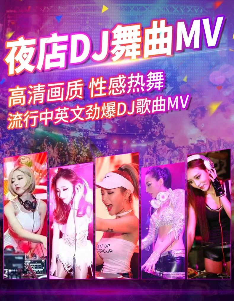 车载音乐mv下载 音乐视频下载 车载mv视频资源
