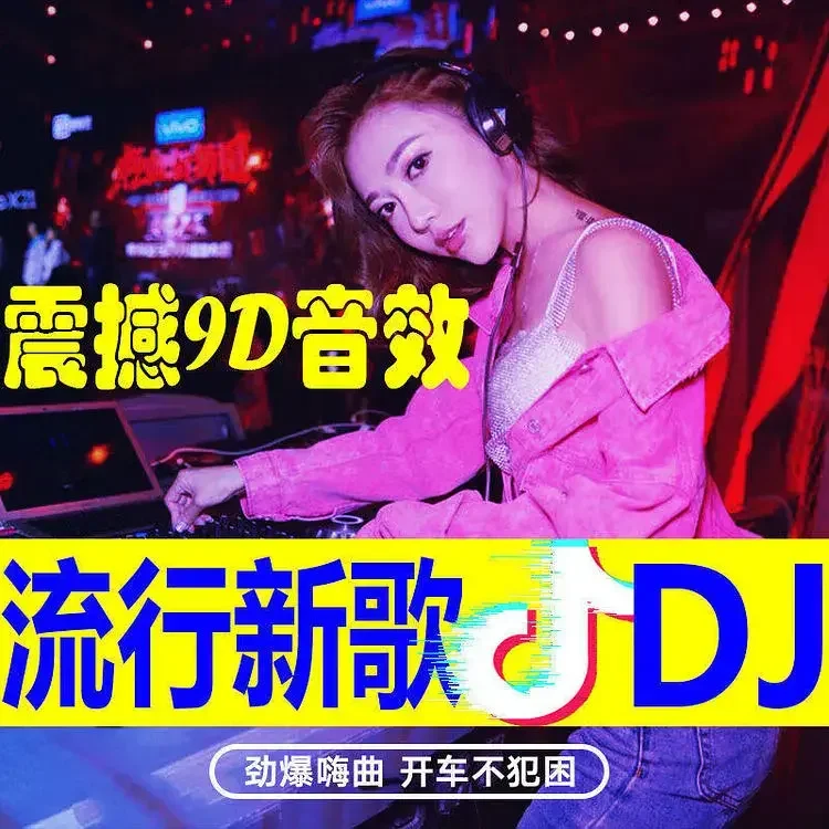 车载mp3音乐免费下载网站-车载歌曲下到U盘优质无损DJ音乐网盘资源分享链接