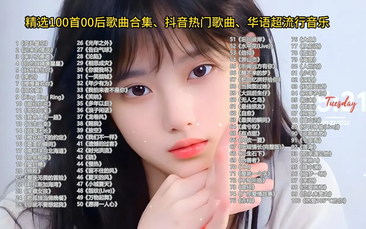 2025最新抖音热门歌曲排行精选歌曲下载-百度网盘mp3音乐流行歌曲资源大全打包