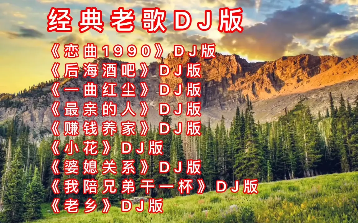 2026年怀旧金曲经典老歌串烧-经典歌曲老歌合集无损音质打包下载网站