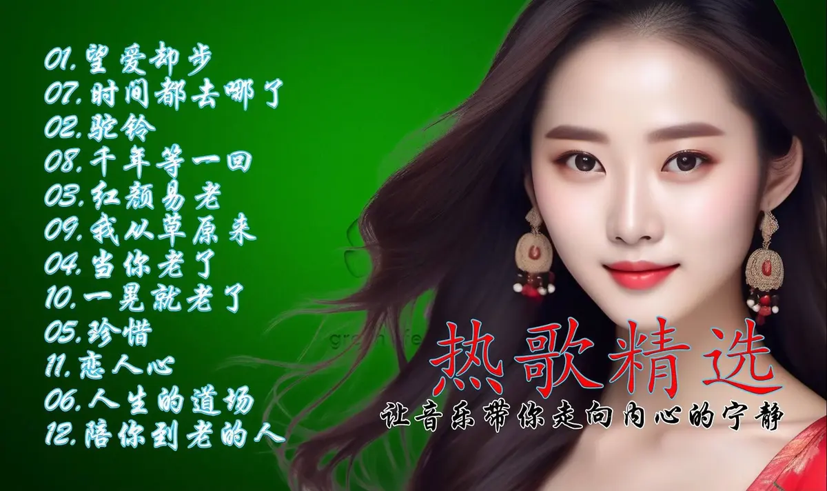 经典老歌MP3下载：影视歌曲怀旧经典老歌100首，经典华语流行歌曲下载，百度网盘搜索引擎