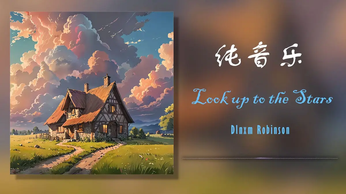 好听的轻音乐下载-轻音乐欣赏放松心情纯音乐催眠曲-纯音乐mp3格式下载百度云