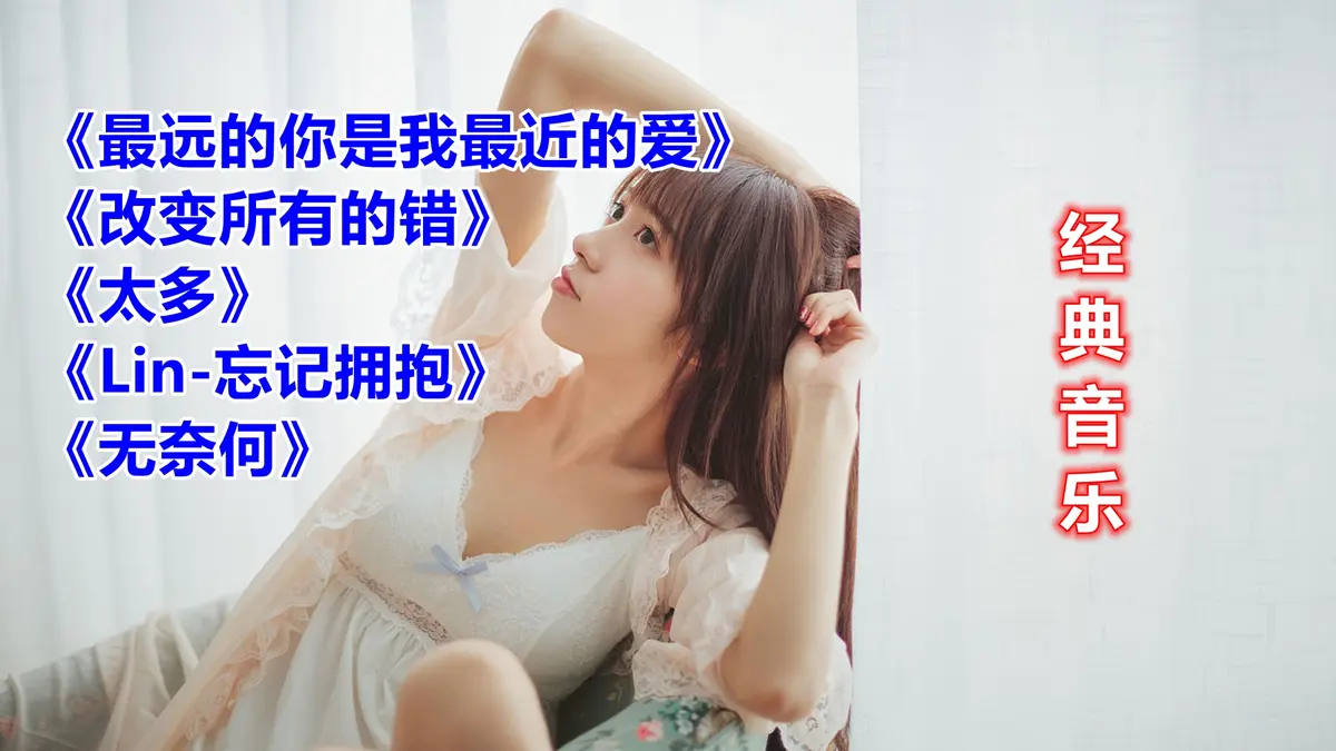 热门歌曲流行歌曲经典老歌新歌推荐MP3歌曲百度网盘免费下载