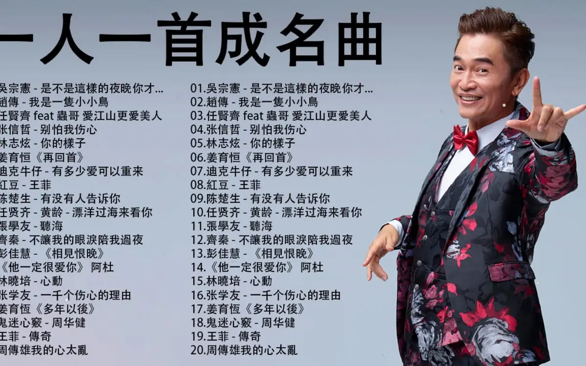 一人一首成名曲100首老歌下载-7080后经典歌曲500首怀旧老歌合集打包