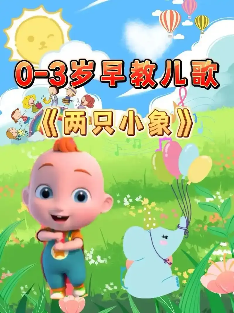 经典儿歌儿童精选歌曲音乐mp3合集下载-幼儿园歌曲幼师日常播放的歌曲大全百度网盘分享