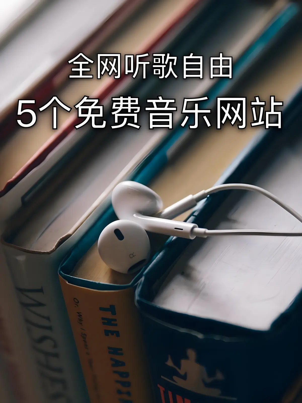 免费下载无损歌曲的网站,全网音乐免费听无损下载,开始实现音乐自由