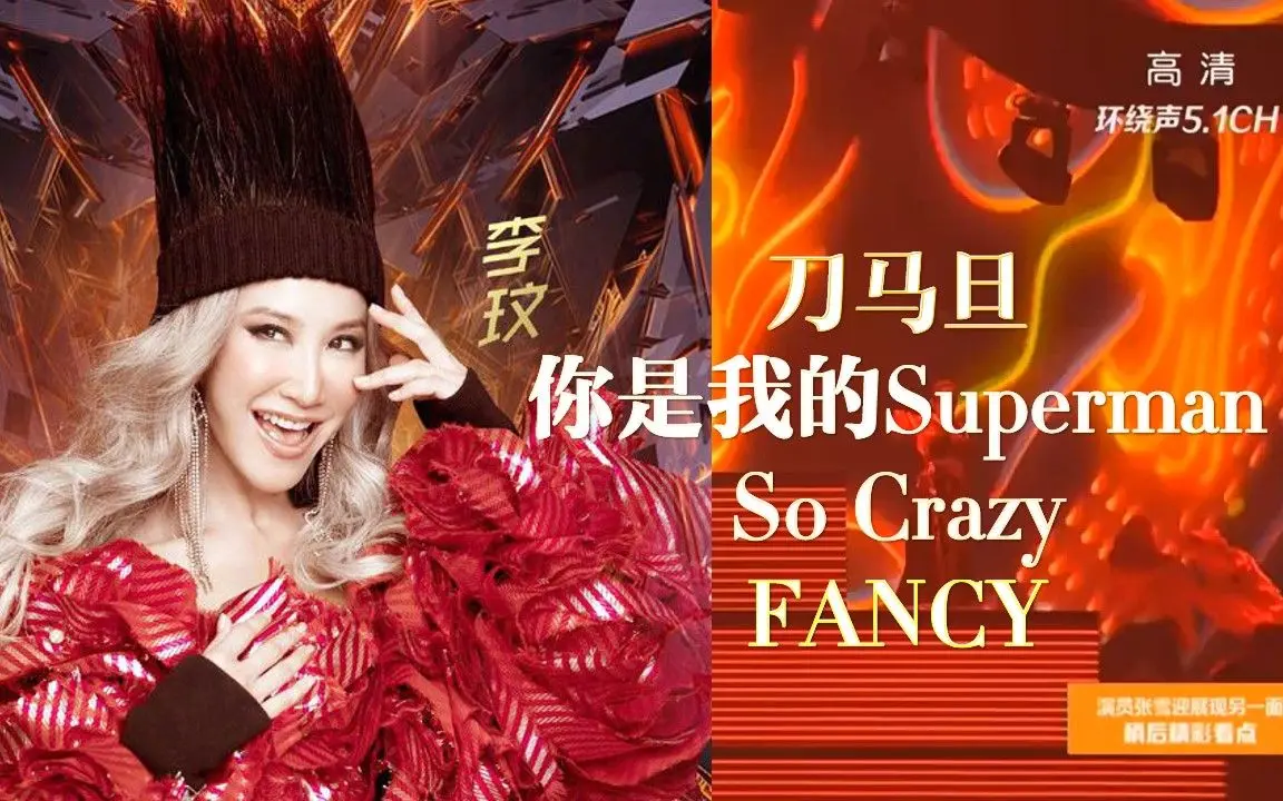 李玟歌曲合集：100首经典曲目免费聆听与下载