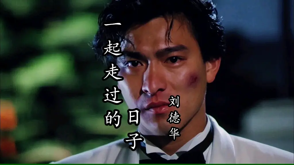 刘德华100首经典老歌免费听歌-刘德华经典歌曲百度网盘mp3资源-刘德华歌曲下载地址
