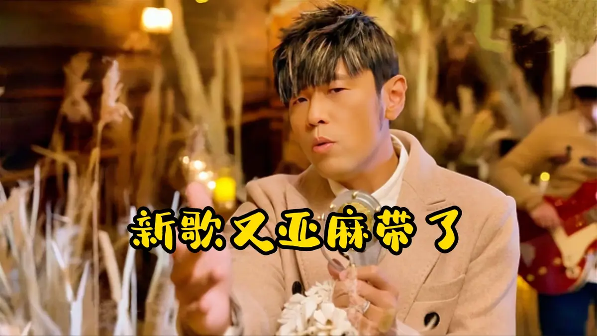 周杰伦全集无损MP3下载:周杰伦U盘歌曲JYA全部专辑,周杰伦歌曲免费音乐网