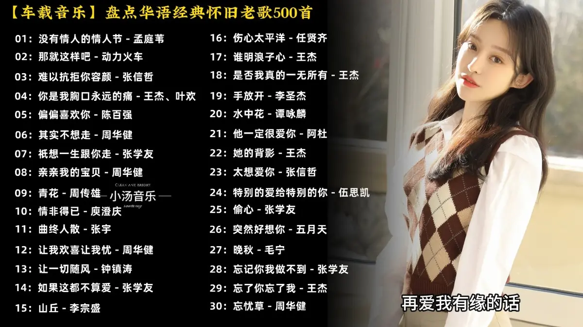 华语经典怀旧老歌500首下载-90后的回忆经典歌曲合集mp3打包下载