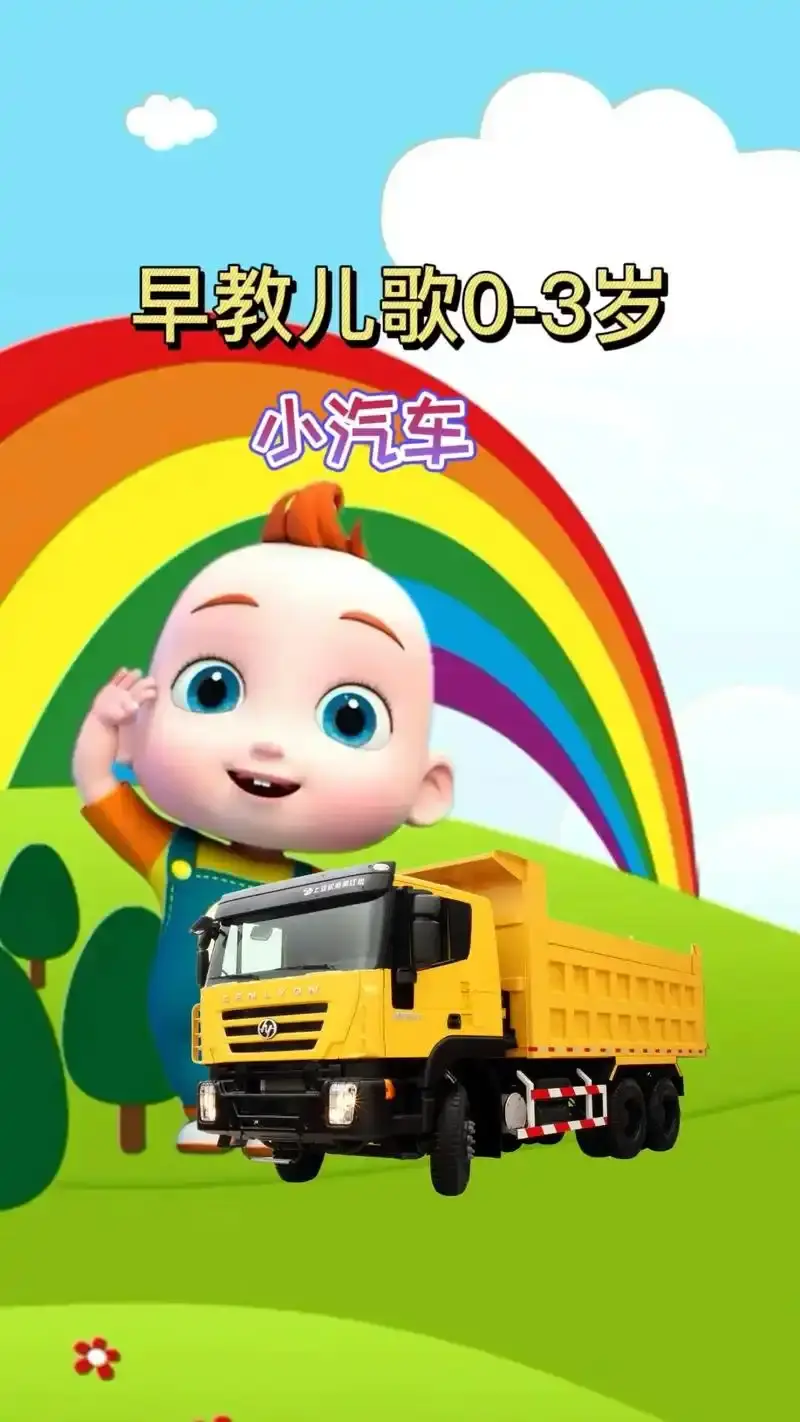 儿歌大全100首合集下载:婴幼儿启蒙儿歌大全,最经典的儿歌童谣(0-3岁最火益智儿歌)