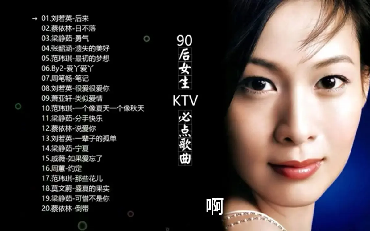 70后80后90后经典老歌怀旧金曲合集，KTV必点的经典老歌1000首打包下载
