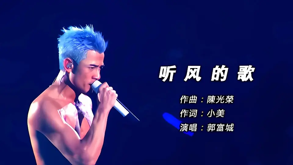 郭富城全部歌曲高品质MP3格式可以下载到U盘｜郭富城MP3歌曲无损音乐下载｜百度网盘资源合集