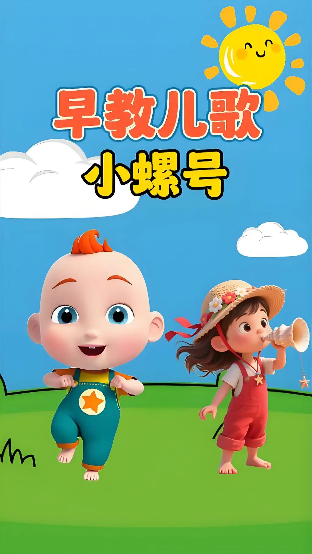 儿歌多多0-6岁100首儿歌下载：好听儿歌大全婴幼儿音乐精选合集，儿童歌曲MP3百度网盘下载