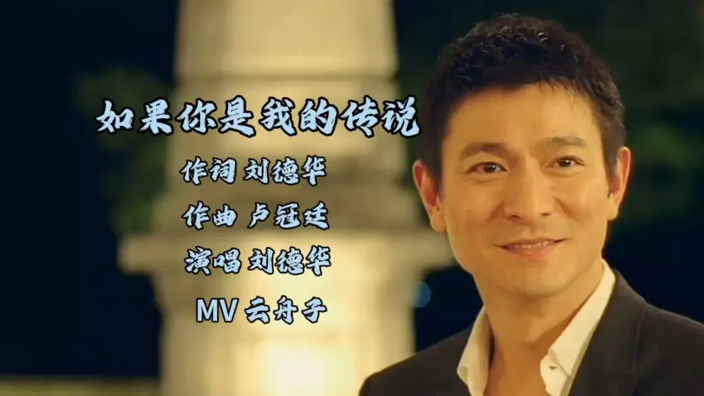 刘德华歌曲经典老歌100首下载：刘德华所有歌曲精选100首MP3下载