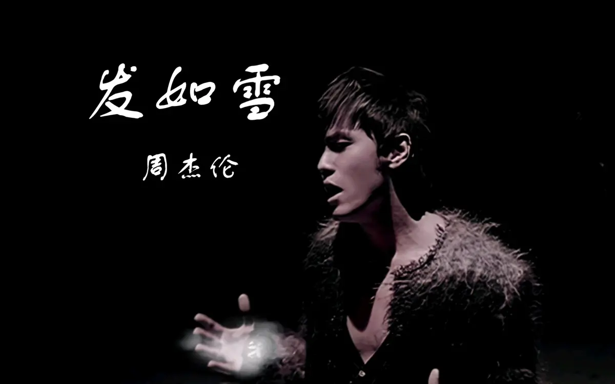 周杰伦歌曲mp3下载-周杰伦歌曲网盘资源无损音乐下载链接