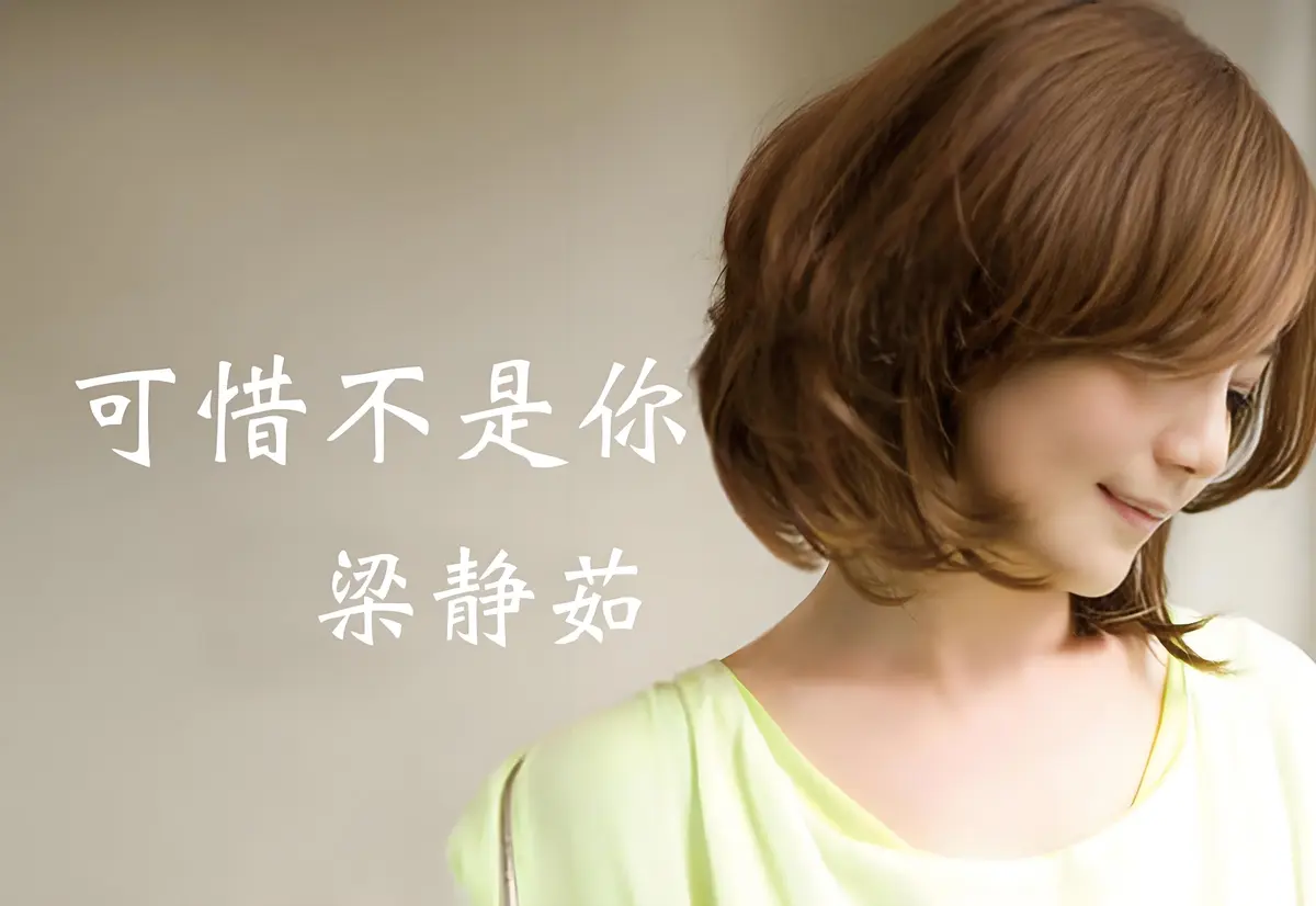 梁静茹歌曲下载-梁静茹1999-2025年所有专辑全部歌曲打包无损音质WAV/FLAC/MP3