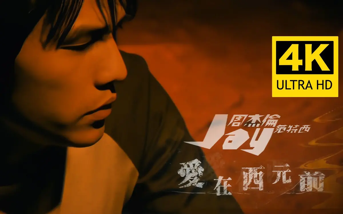 周杰伦全部歌曲下载-周杰伦所有无损音乐专辑合集打包下载
