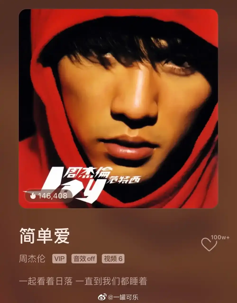 周杰伦热门歌曲合集下载百度云-周杰伦最新专辑资源-周杰伦全套无损音乐分享及解压码