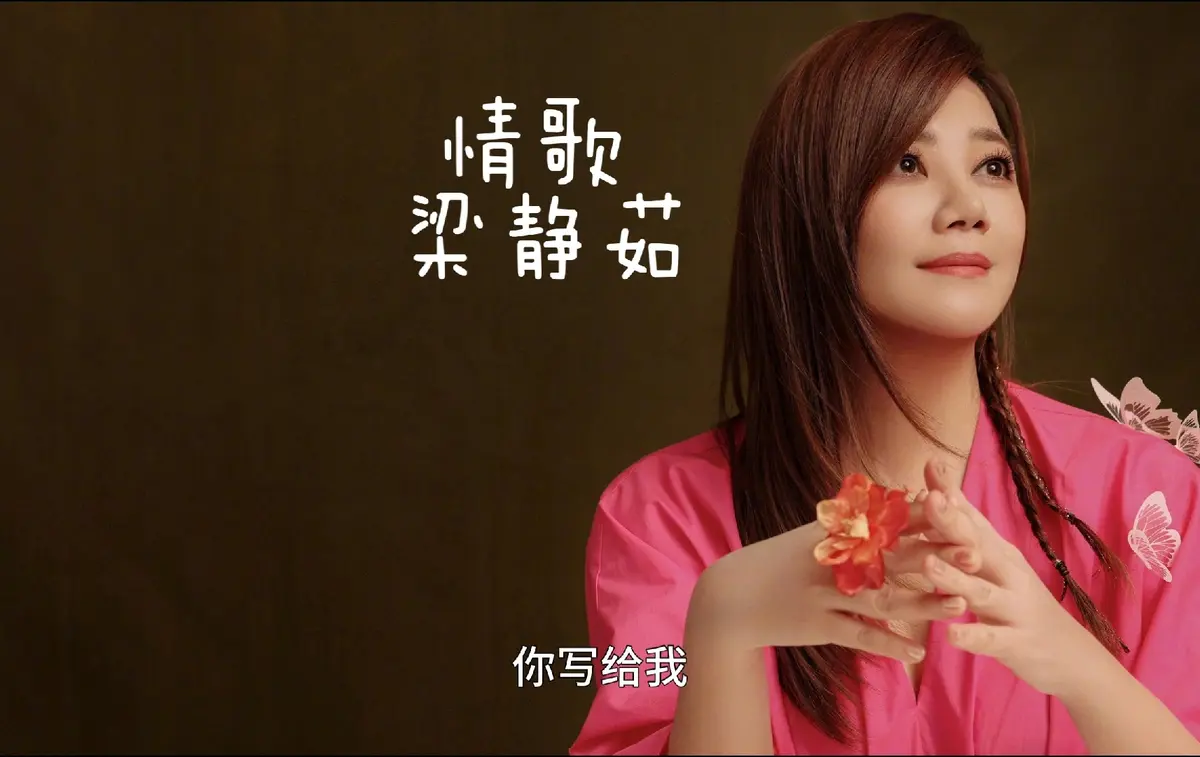 梁静茹歌曲合集百度云资源:梁静茹经典歌曲100首,勇气梁静茹MP3免费下载