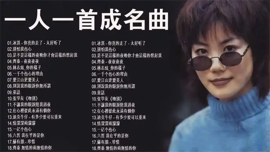 一人一首成名曲原唱经典老歌下载:80、90年代经典华语怀旧音乐车载U盘歌曲资源下载