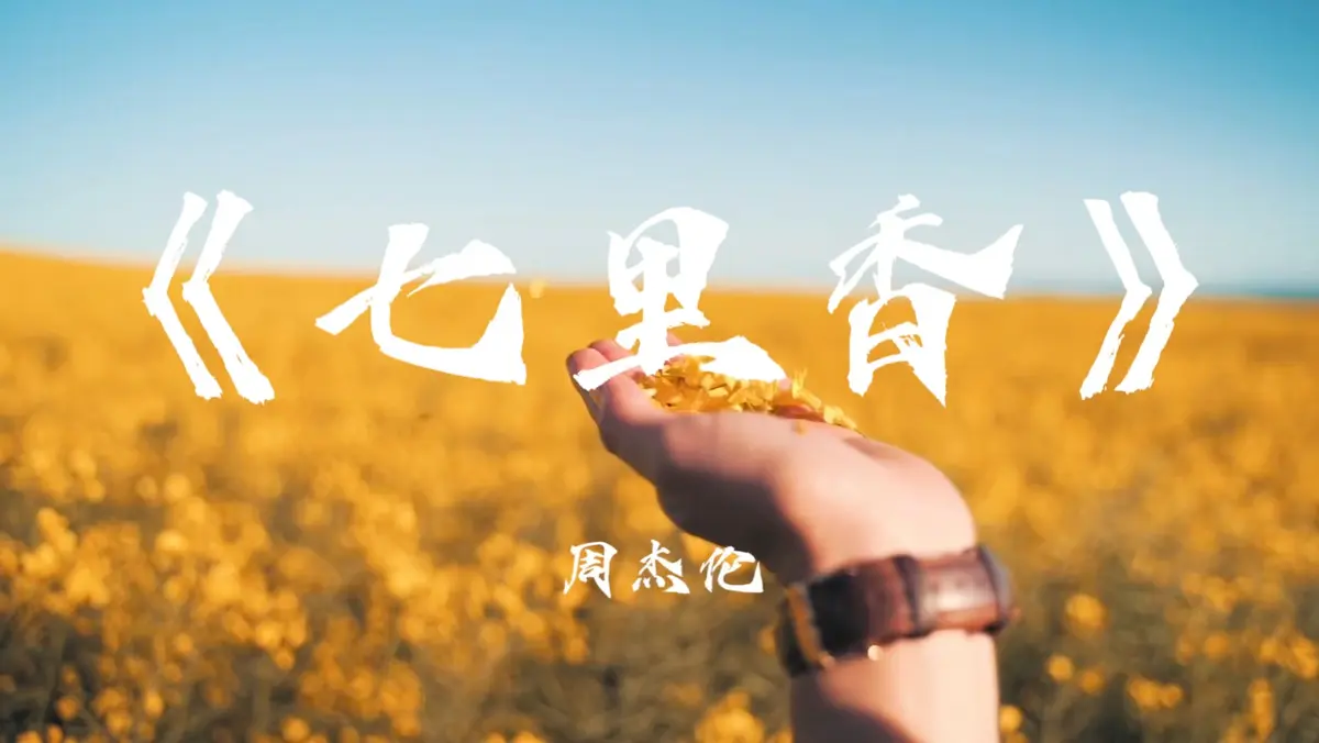 周杰伦热门歌曲合集下载百度云-周杰伦最新专辑资源-周杰伦全套无损音乐分享及解压码