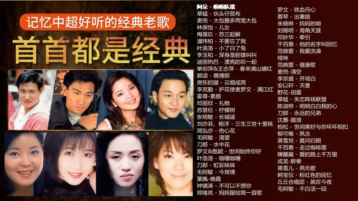 80年代老掉牙经典歌曲100首下载-8090流行歌曲经典老歌百度网盘资源下载