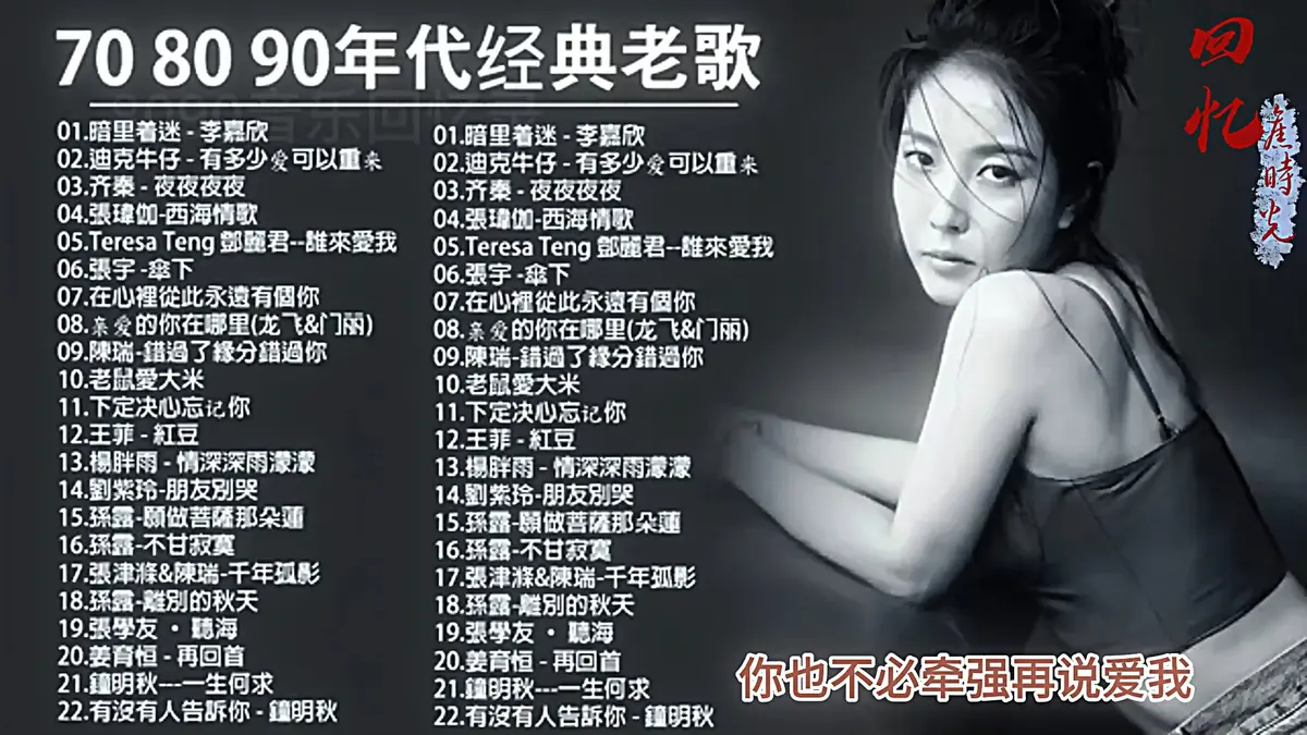 90后怀旧经典老歌热门歌曲下载-车载老歌精选500首mp3格式合集打包下载