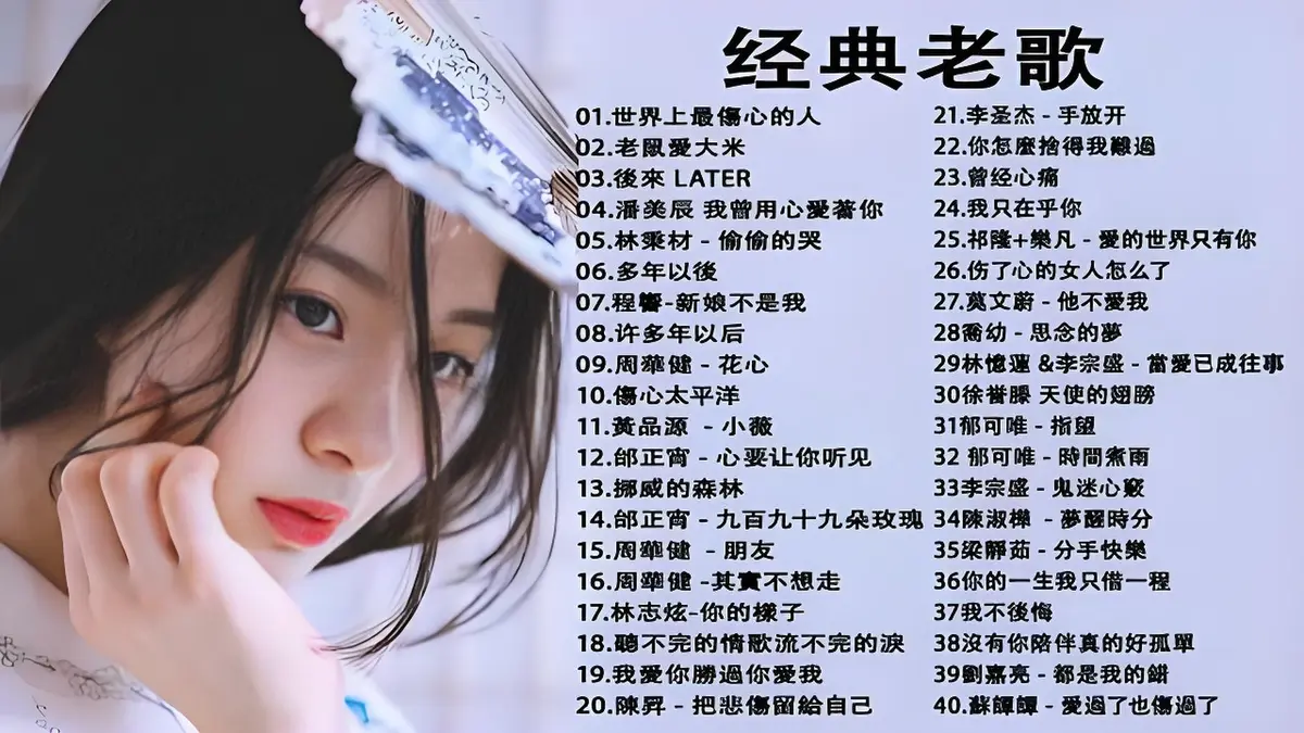 7080年代经典歌曲下载-经典老歌5000首MP3音乐无损歌曲百度网盘下载