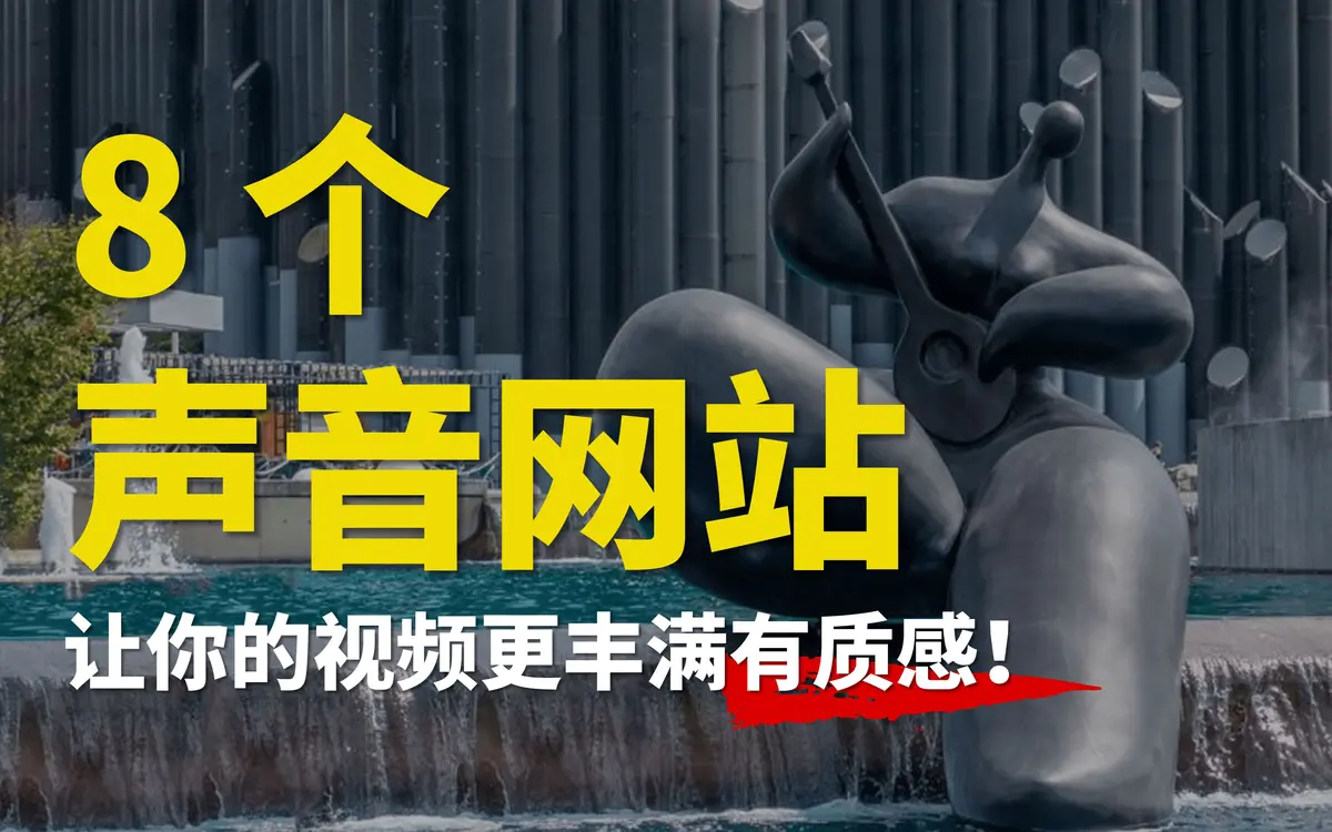 分享5个免费下载音乐网站【不花冤枉钱】能够下载所有歌曲的链接地址