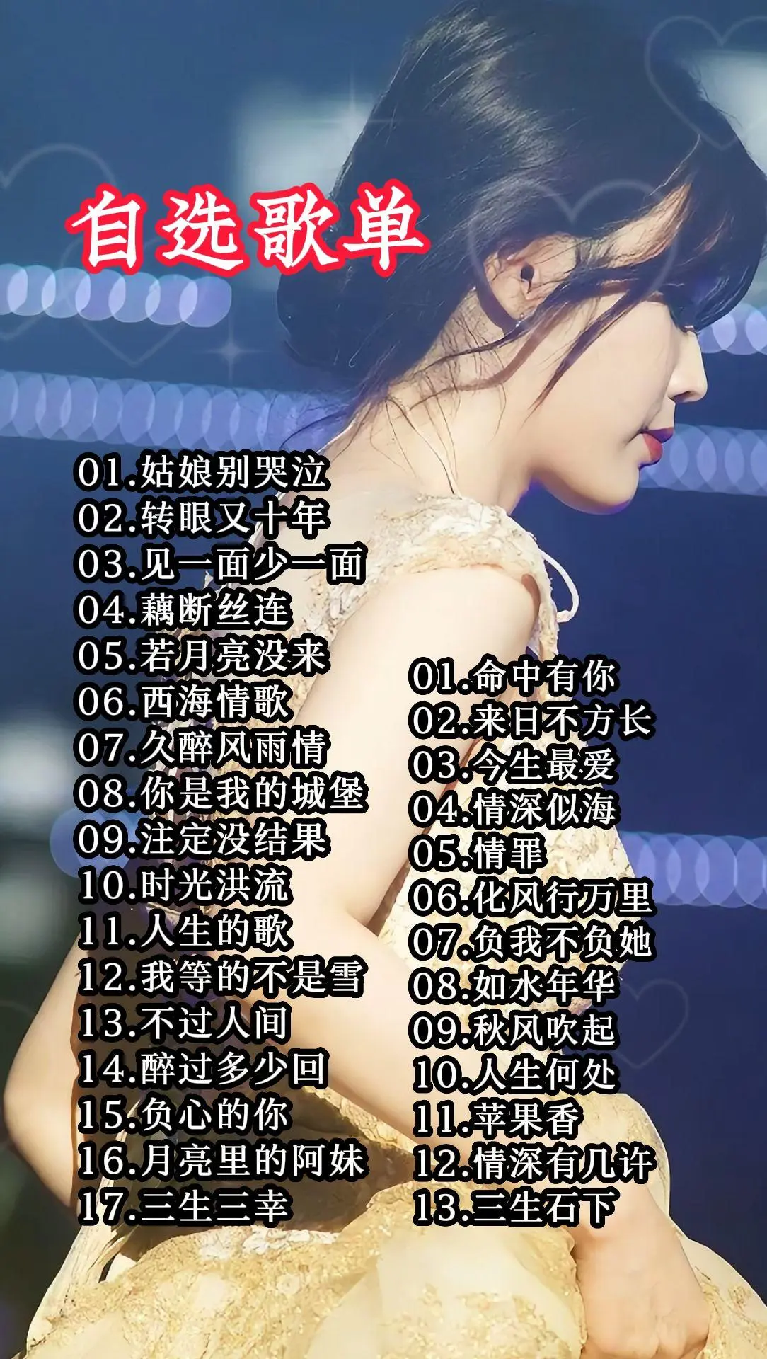 8090后怀旧歌曲大全排行榜经典老歌-经典国粤语无损音乐mp3歌曲下载