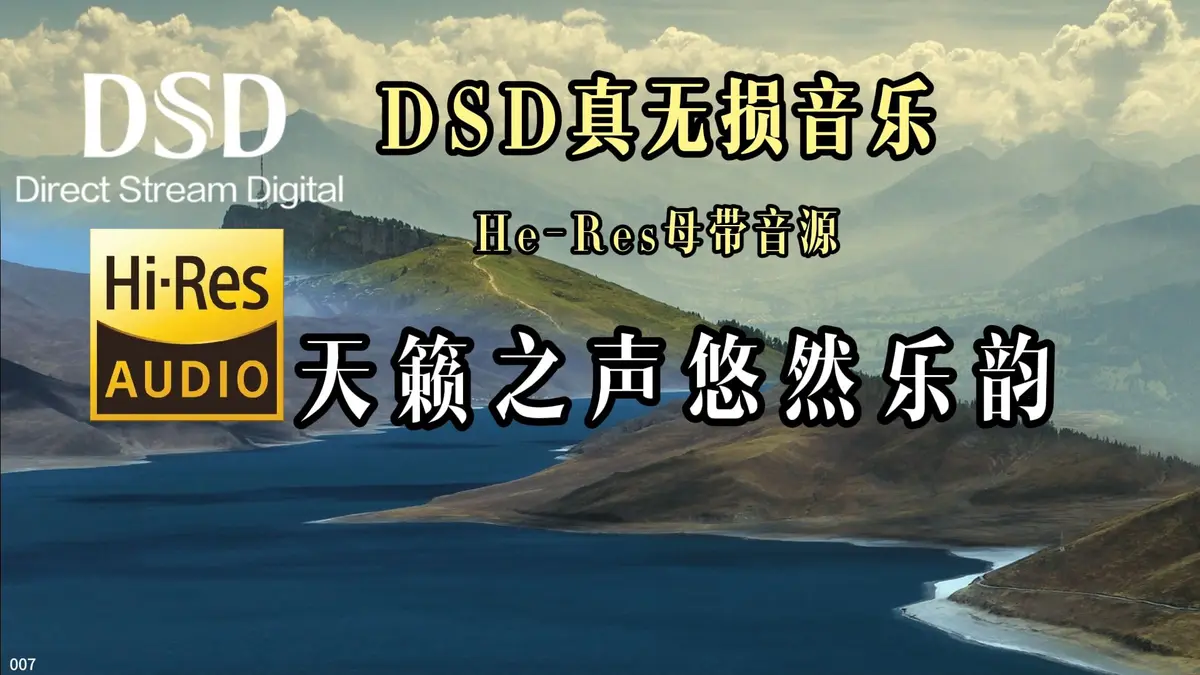 最新音乐下载网站推荐-hifi无损音乐在线试听-FLAC无损音乐免费下载