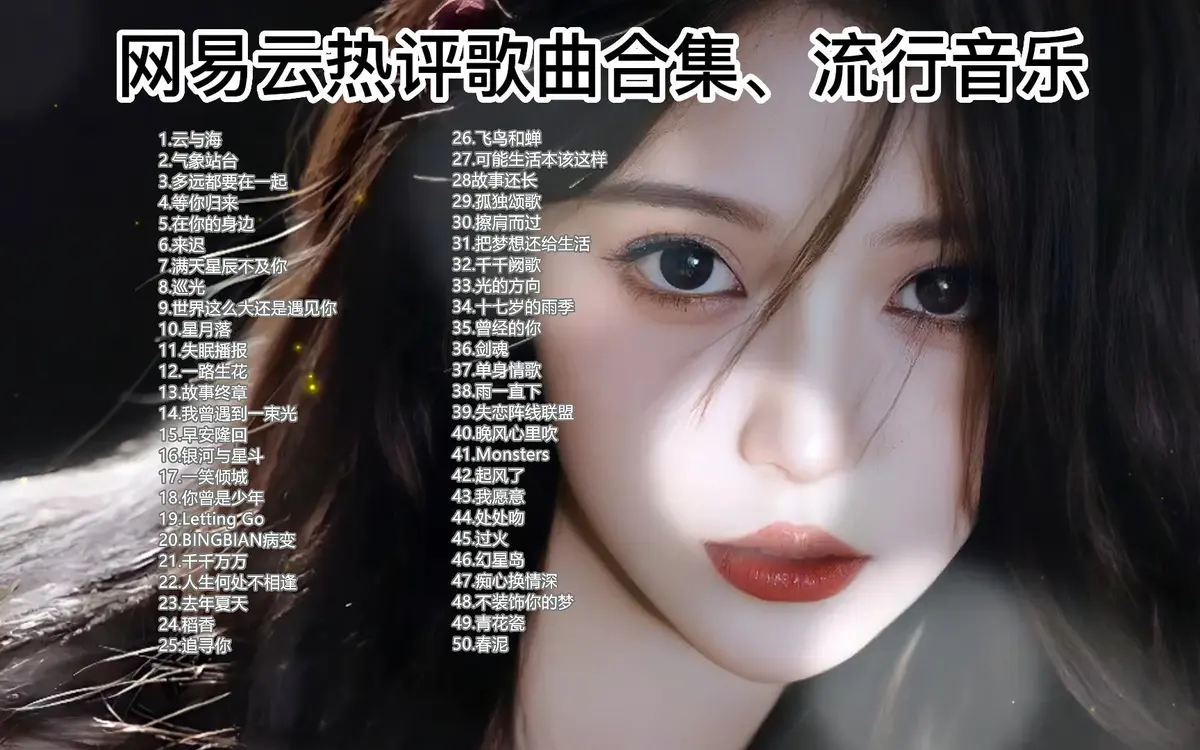 1000首抖音最新热门歌曲下载-抖音热歌榜2024最好听的歌下载
