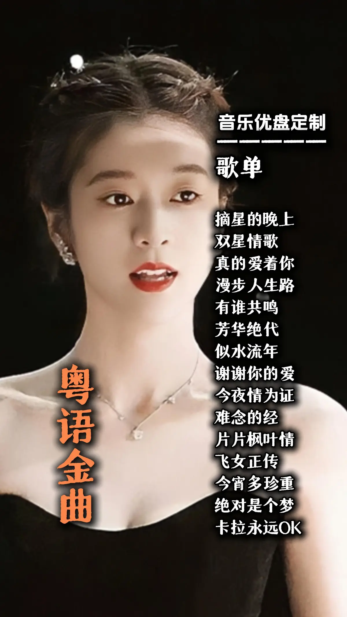 宝丽金粤语歌曲经典怀旧老歌mp3下载-708090年代港台经典老歌粤语歌曲打包