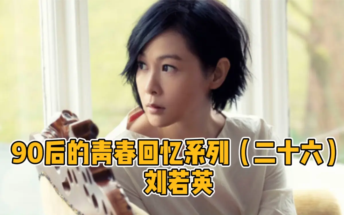 90后KTV必点歌曲大全：90后经典流行歌曲可下载，90/00后青春回忆杀经典校园歌曲合集