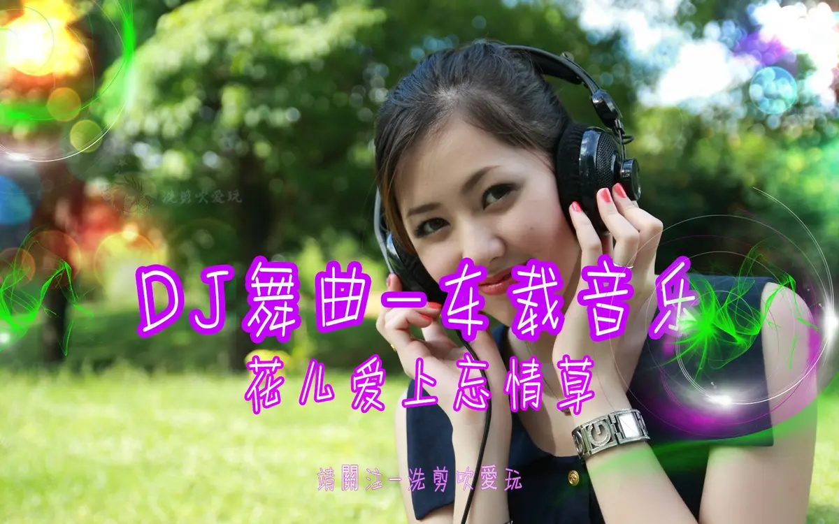 149元买的车载U盘音乐打包-最新抖音流行热歌dj下载-车载无损音乐包