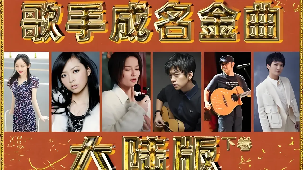 80年代怀旧歌曲500首下载：老歌曲80年至90年的流行歌曲MP3下载，经典歌曲老歌合集