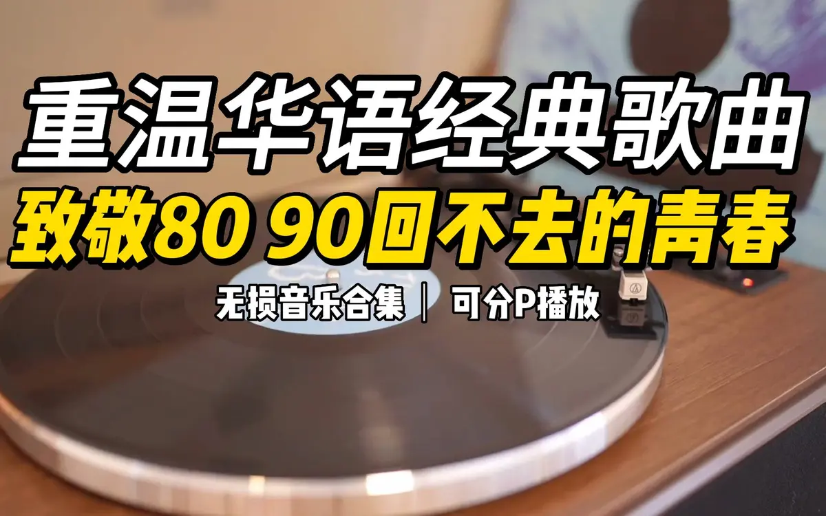 6070年代的经典老歌下载-七八十年代的老歌曲怀旧金曲500首mp3下载