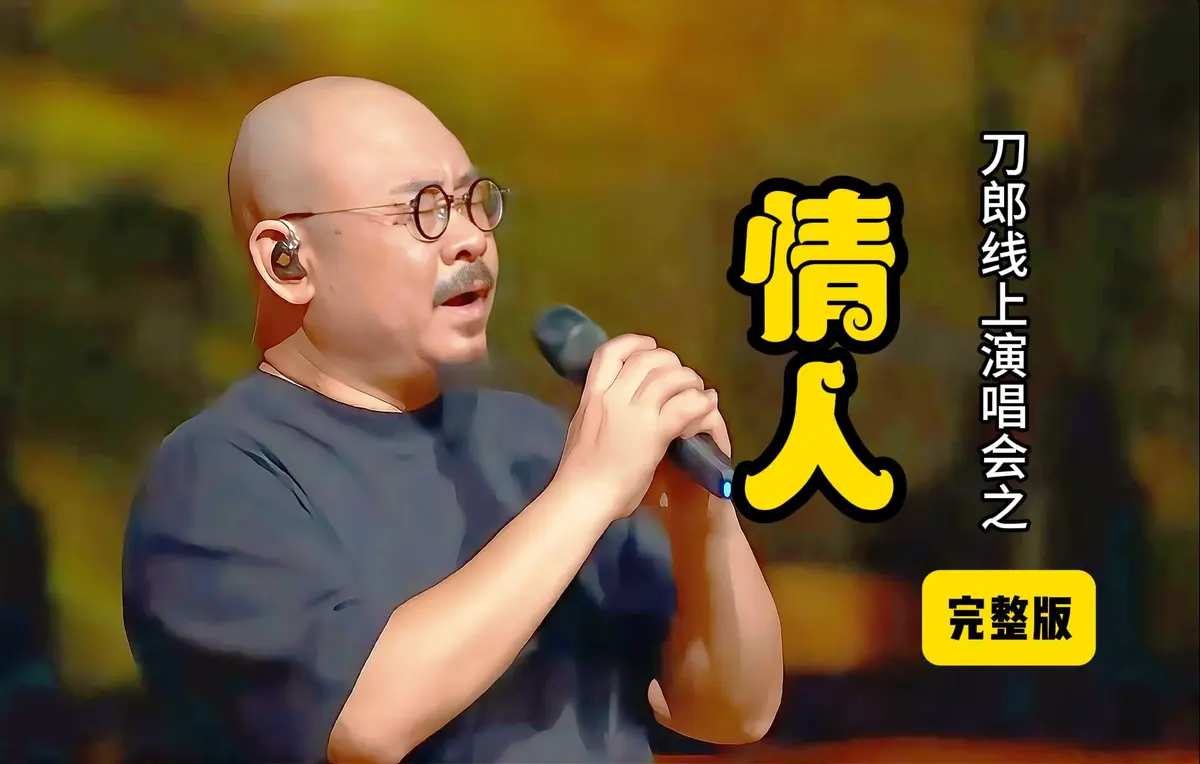 刀郎歌曲mp3免费下载-刀郎精选歌曲150首合集资源网盘打包