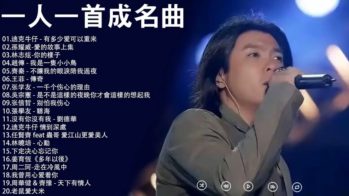 超好听的华语歌曲排行榜最新版下载-1000首关于青春的歌曲大全集下载百度云资源网盘