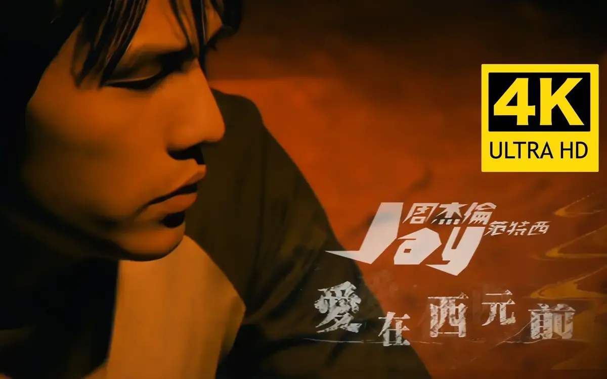 2025周杰伦最新专辑无损音质合集-周杰伦歌曲下载地址百度网盘资源
